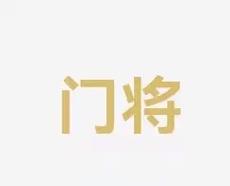 兰斯阵容迎